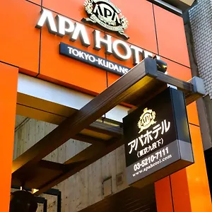 3* ホテル アパホテル　東京九段下